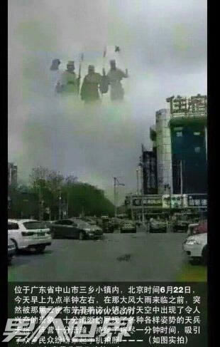 88年天空上出现孙悟空:神话中的角色竟然出现了(图) 88年天空上出现孙悟空:神话中的角色竟然出现了(图)