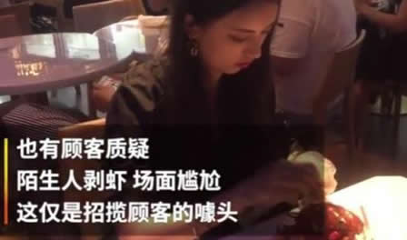 剥小龙虾月入万元：背后原因竟是这,努力一个月工资五位数