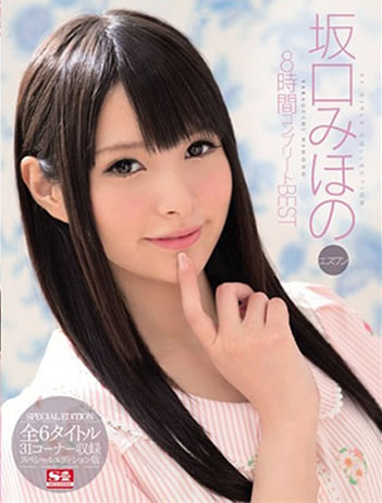 坂口美穗乃资料简介:坂口美穗乃演艺经历及作品图片 坂口美穗乃资料简介:坂口美穗乃演艺经历及作品图片