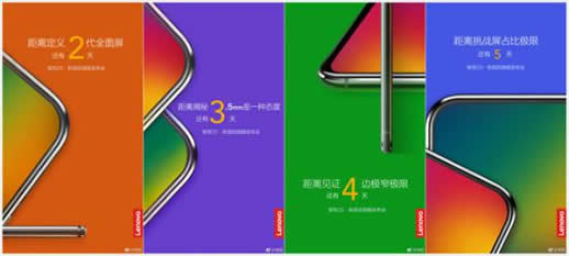 联想Z5真机意外曝光:距离发布会仅剩一天,路人爱不释手 联想Z5真机意外曝光:距离发布会仅剩一天,路人爱不释手