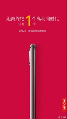 联想Z5真机意外曝光:距离发布会仅剩一天,路人爱不释手 联想Z5真机意外曝光:距离发布会仅剩一天,路人爱不释手