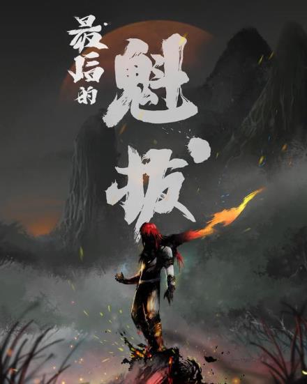 2018年最受期待国漫排行榜：2018年十大国产动漫动画