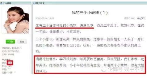 宋祖儿为什么不认她表姐舒畅?宋祖儿原名曝光（图）