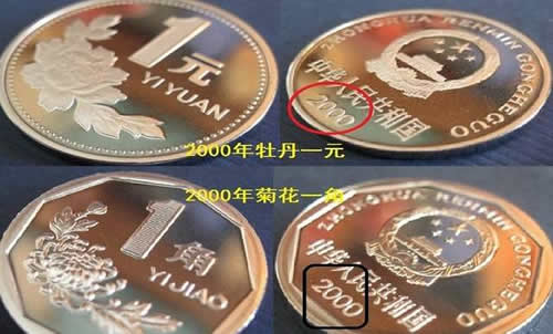这样的硬币千万留好房子就靠它了(硬币中的币王) 这样的硬币千万留好房子就靠它了(硬币中的币王)