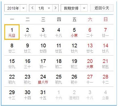18年放假安排时间表:2018年节假日放假安排时间表 18年放假安排时间表:2018年节假日放假安排时间表