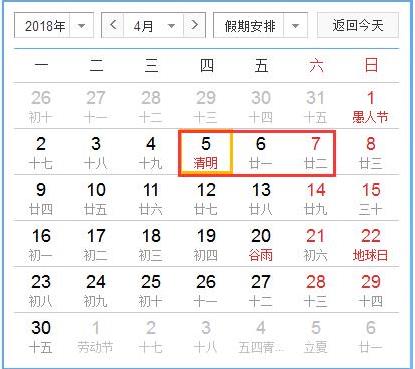 18年放假安排时间表:2018年节假日放假安排时间表 18年放假安排时间表:2018年节假日放假安排时间表