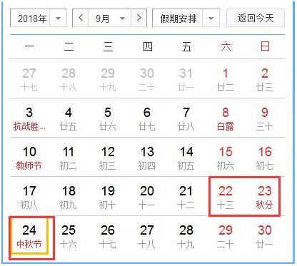 18年放假安排时间表:2018年节假日放假安排时间表 18年放假安排时间表:2018年节假日放假安排时间表