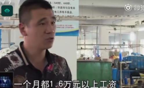 义乌商贩赶工世界杯：中国制造助力世界杯,加工销售应接不暇