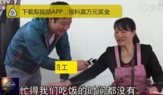 义乌商贩赶工世界杯：中国制造助力世界杯,加工销售应接不暇