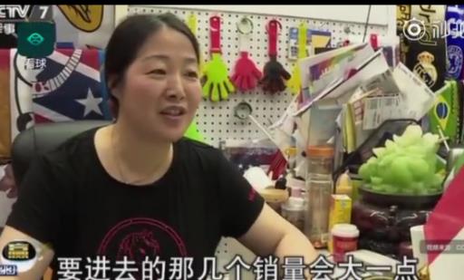 义乌商贩赶工世界杯：中国制造助力世界杯,加工销售应接不暇