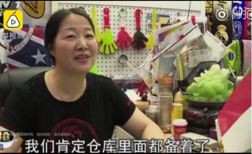 义乌商贩赶工世界杯：中国制造助力世界杯,加工销售应接不暇