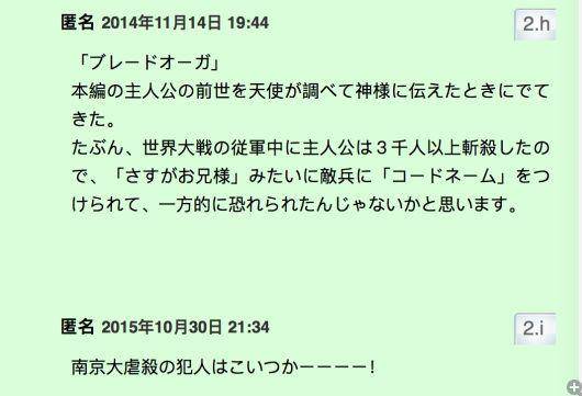 日本小说作者道歉：主人公疑为侵华日军日兵