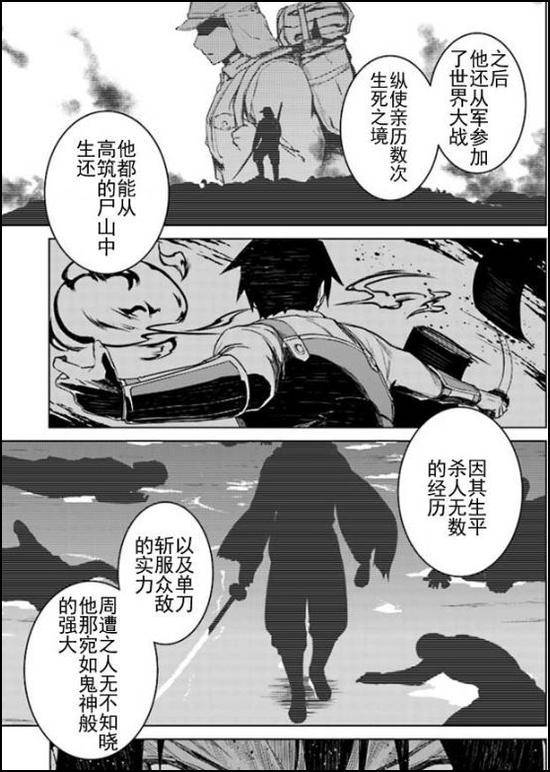 日本小说作者道歉：主人公疑为侵华日军日兵