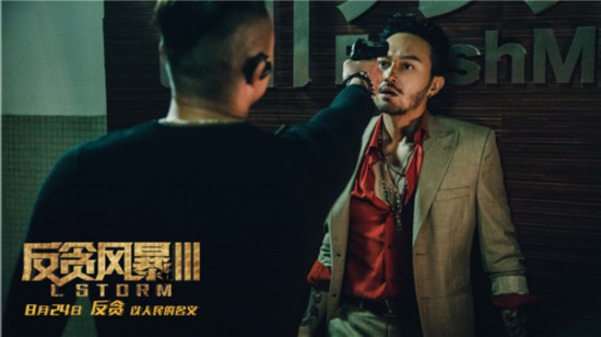 反贪风暴3曝剧照:电影《反贪风暴3》曝最新剧照(图) 反贪风暴3曝剧照:电影《反贪风暴3》曝最新剧照(图)