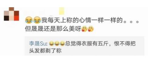 李晟产后当众称体重 自嘲孕期胖成一座山(组图) 李晟产后当众称体重 自嘲孕期胖成一座山(组图)