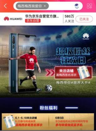 一个人一座城 梅西十八年坚守兑现忠诚