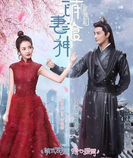 萌妻食神小说：萌妻食神是什么小说改编的,结局是什么