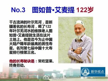 最长寿老人129岁:因喜欢喝这一物而长寿,十大寿星排行 最长寿老人129岁:因喜欢喝这一物而长寿,十大寿星排行