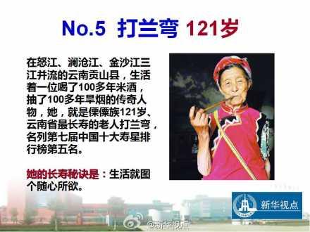 最长寿老人129岁:因喜欢喝这一物而长寿,十大寿星排行 最长寿老人129岁:因喜欢喝这一物而长寿,十大寿星排行