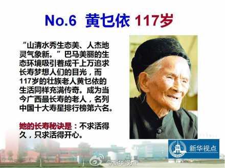 最长寿老人129岁:因喜欢喝这一物而长寿,十大寿星排行 最长寿老人129岁:因喜欢喝这一物而长寿,十大寿星排行