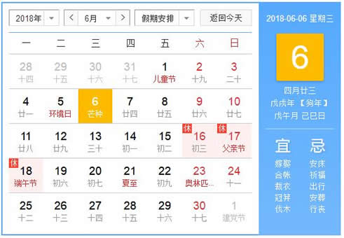 端午节放假通知发布：这样可连休9天快来看看