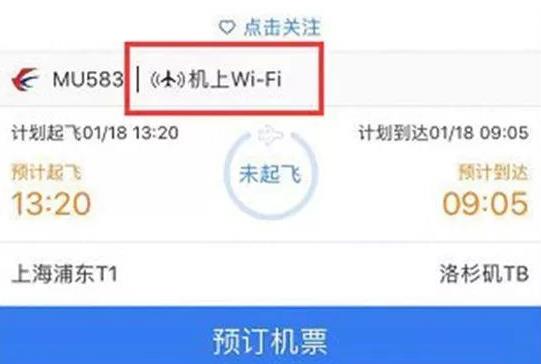 飞机上可以玩手机:在哪些航班,应该如何使用 飞机上可以玩手机:在哪些航班,应该如何使用