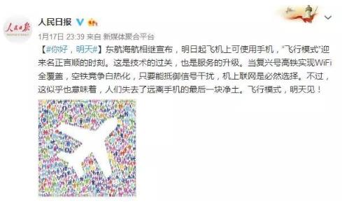 飞机上可以玩手机:在哪些航班,应该如何使用 飞机上可以玩手机:在哪些航班,应该如何使用