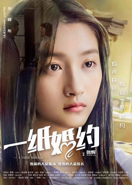 关晓彤出勤率太低将被留级?北电教授否认:她很踏实（组图）