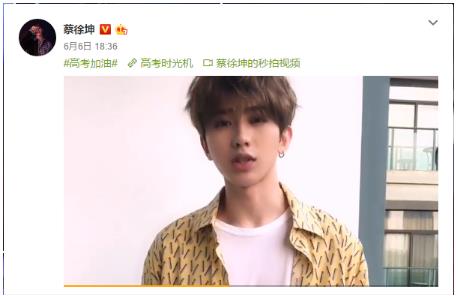 高考学子加油!杨幂刘诗诗何炅吴亦凡等为你打call（组图）