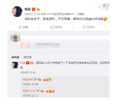 高考学子加油!杨幂刘诗诗何炅吴亦凡等为你打call（组图）