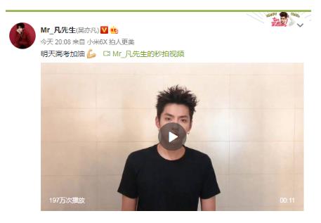 高考学子加油!杨幂刘诗诗何炅吴亦凡等为你打call（组图）