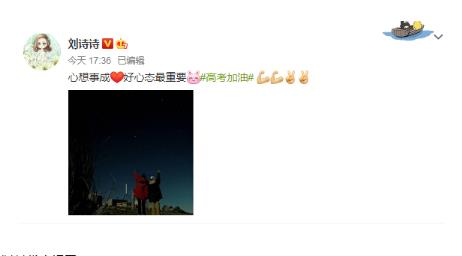 高考学子加油!杨幂刘诗诗何炅吴亦凡等为你打call（组图）