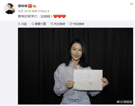 高考学子加油!杨幂刘诗诗何炅吴亦凡等为你打call（组图）