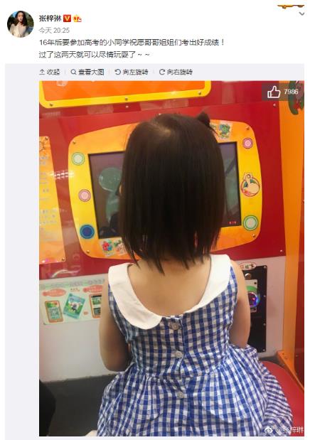 高考学子加油!杨幂刘诗诗何炅吴亦凡等为你打call（组图）