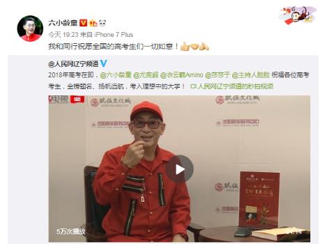 高考学子加油!杨幂刘诗诗何炅吴亦凡等为你打call（组图）