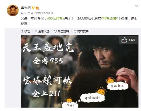 高考学子加油!杨幂刘诗诗何炅吴亦凡等为你打call（组图）