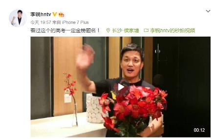 高考学子加油!杨幂刘诗诗何炅吴亦凡等为你打call（组图）