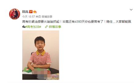 高考学子加油!杨幂刘诗诗何炅吴亦凡等为你打call（组图）