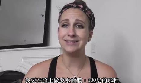 女星往脸上涂胶水：涂了100层胶水（图）