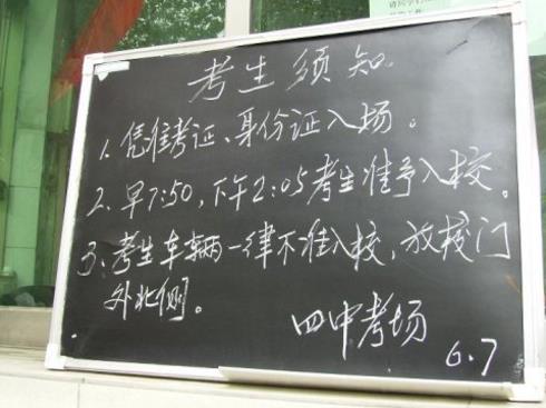 直击高考第一天：2018河南高考作文新鲜出炉（图）