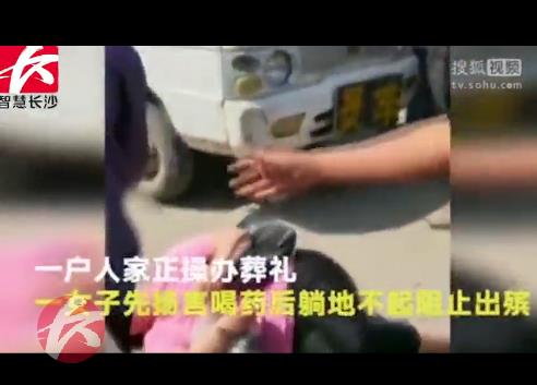 殡仪店女老板葬礼上撒泼打滚:没买我家殡仪用品（现场画面）