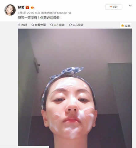 杨蓉回应整容晒照：杨蓉简直太接地气了（图）