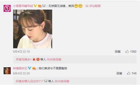 杨蓉回应整容晒照：杨蓉简直太接地气了（图）