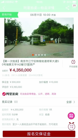 南京一豪华别墅降价800万拍卖 曾发生碎尸案（组图）
