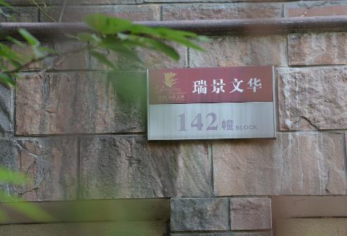 南京一豪华别墅降价800万拍卖 曾发生碎尸案(组图) 南京一豪华别墅降价800万拍卖 曾发生碎尸案(组图)