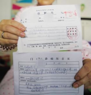 16岁少女突然怀孕:诊断书背后藏可怕真相(图) 16岁少女突然怀孕:诊断书背后藏可怕真相(图)