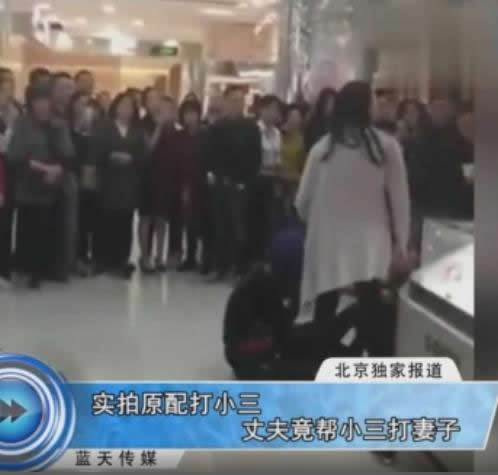 老婆打小三老公打老婆:原配打小三丈夫竟帮小三打妻子
