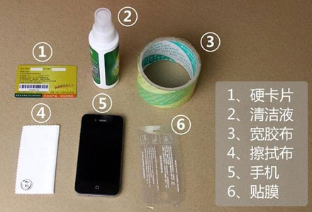 手机贴膜教程完美赶走小气泡：超详细步骤和图解