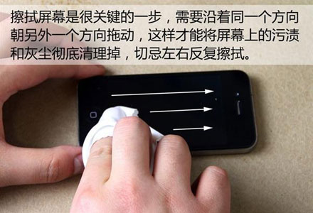 手机贴膜教程完美赶走小气泡：超详细步骤和图解