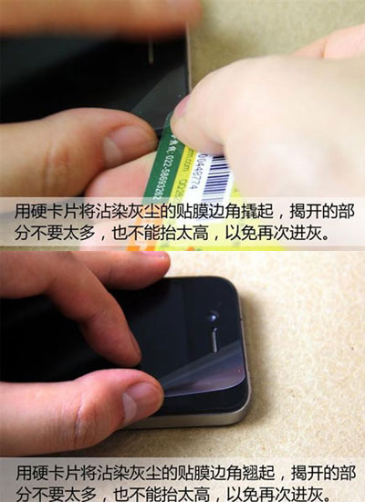 手机贴膜教程完美赶走小气泡:超详细步骤和图解 手机贴膜教程完美赶走小气泡:超详细步骤和图解
